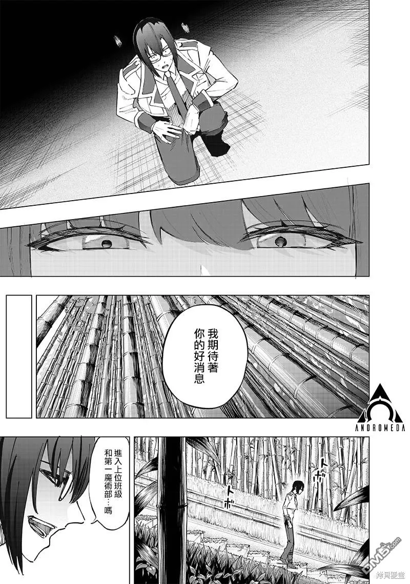 第36话 第11页