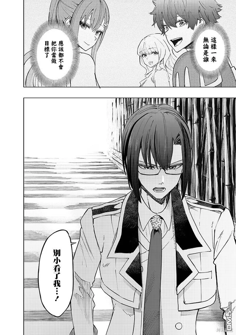 第36话 第12页