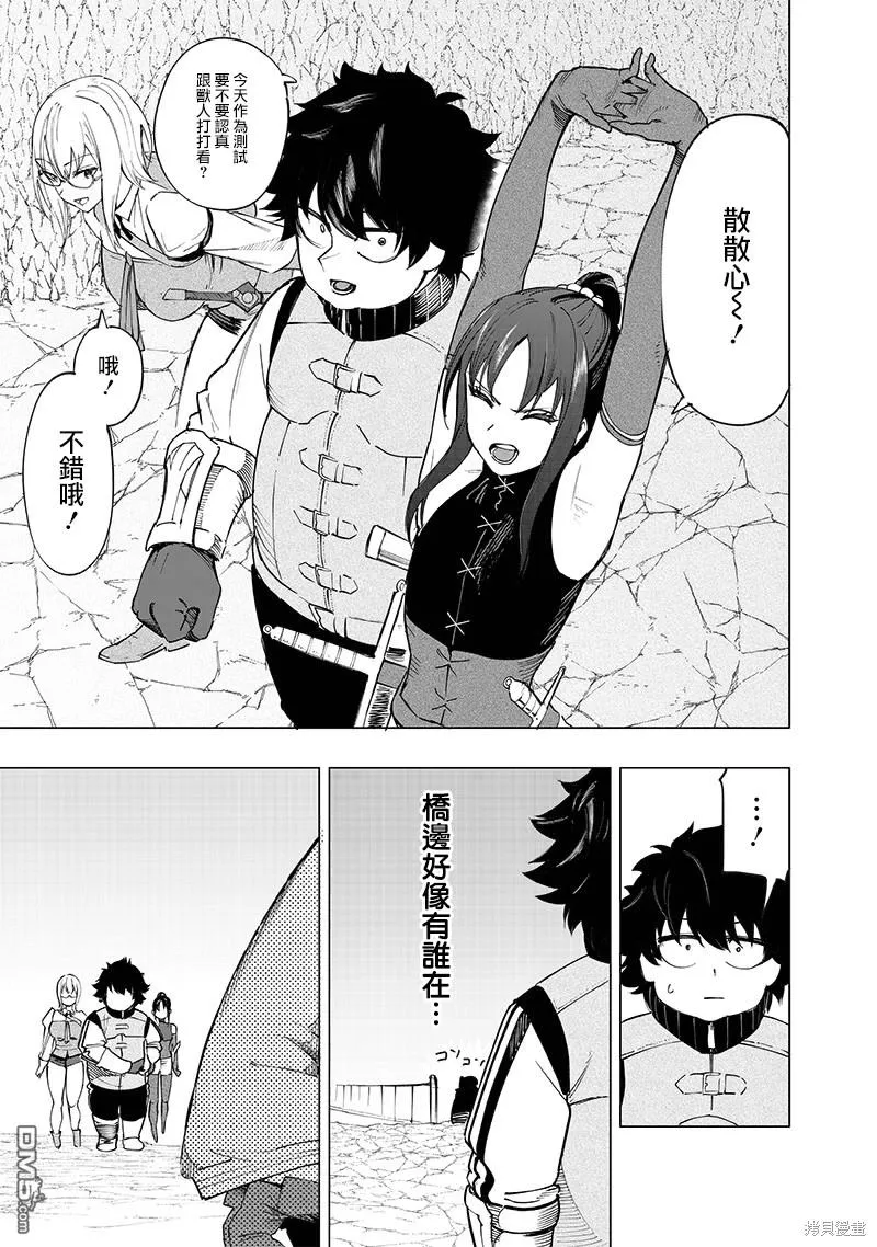 第36话 第13页
