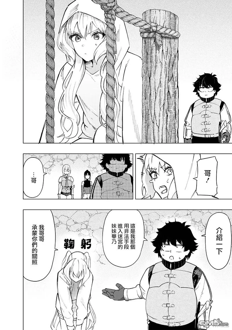 第36话 第14页