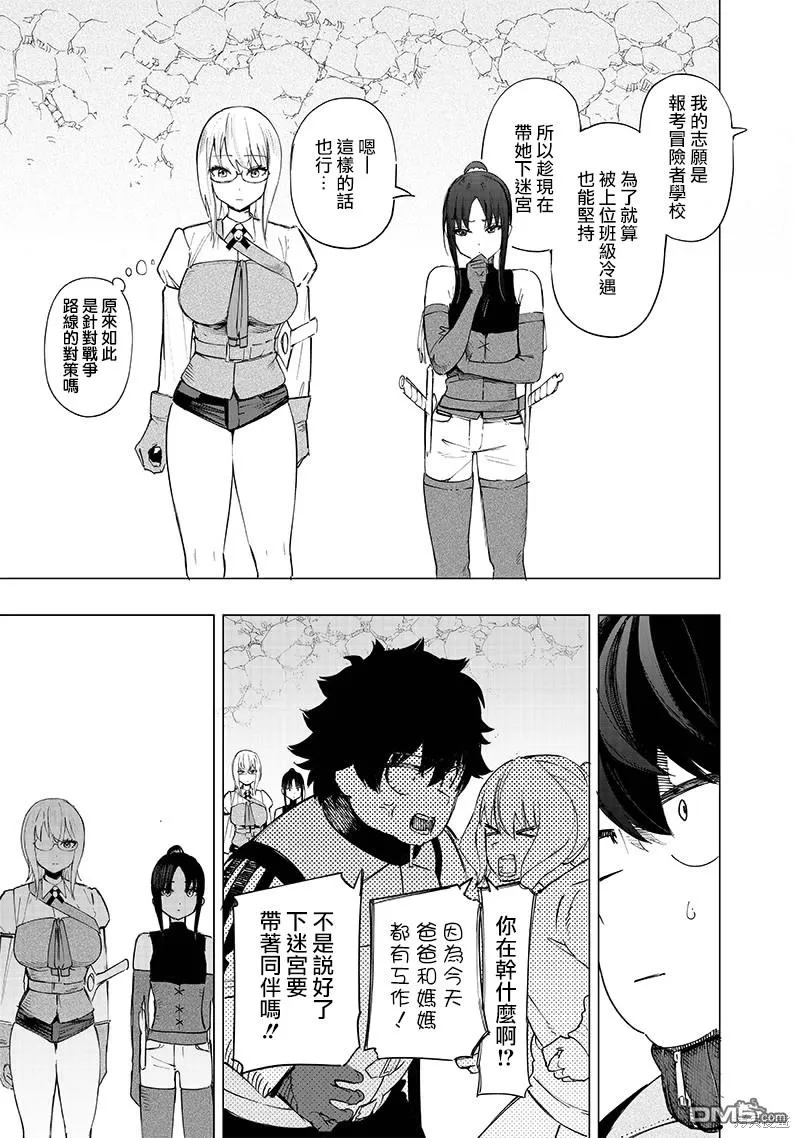 第36话 第15页