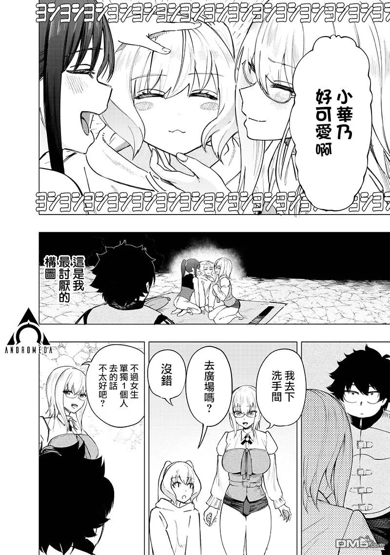 第36话 第16页