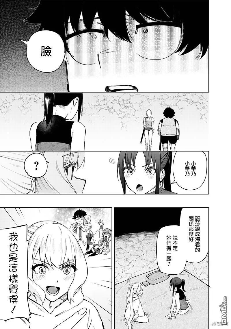 第36话 第17页