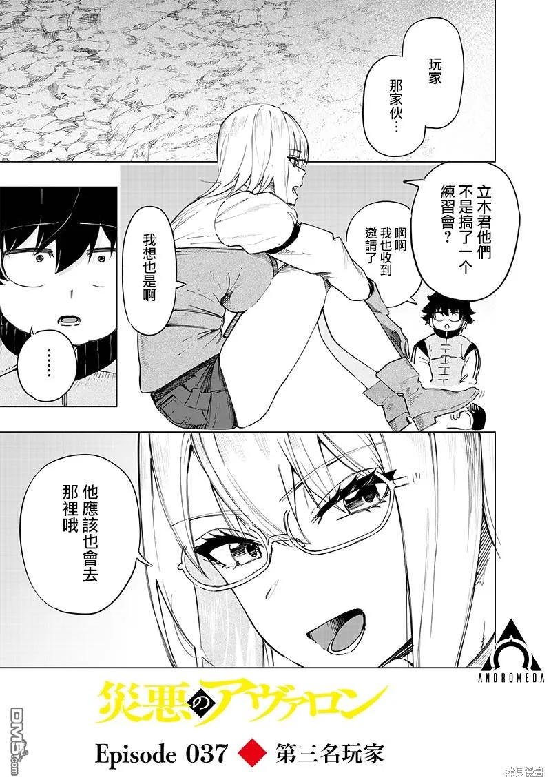 第37话 第1页