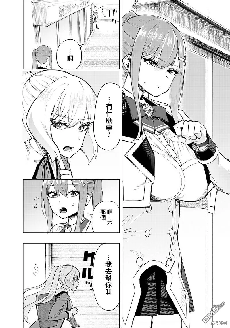 第37话 第2页
