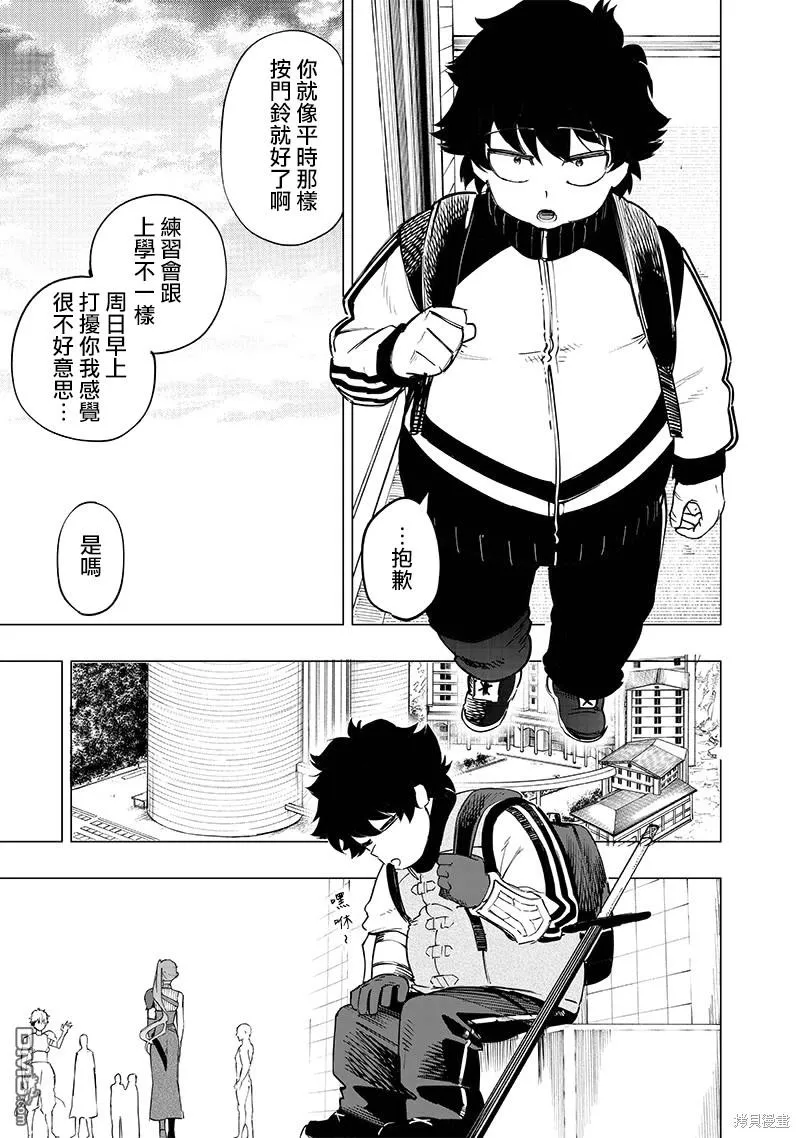 第37话 第3页