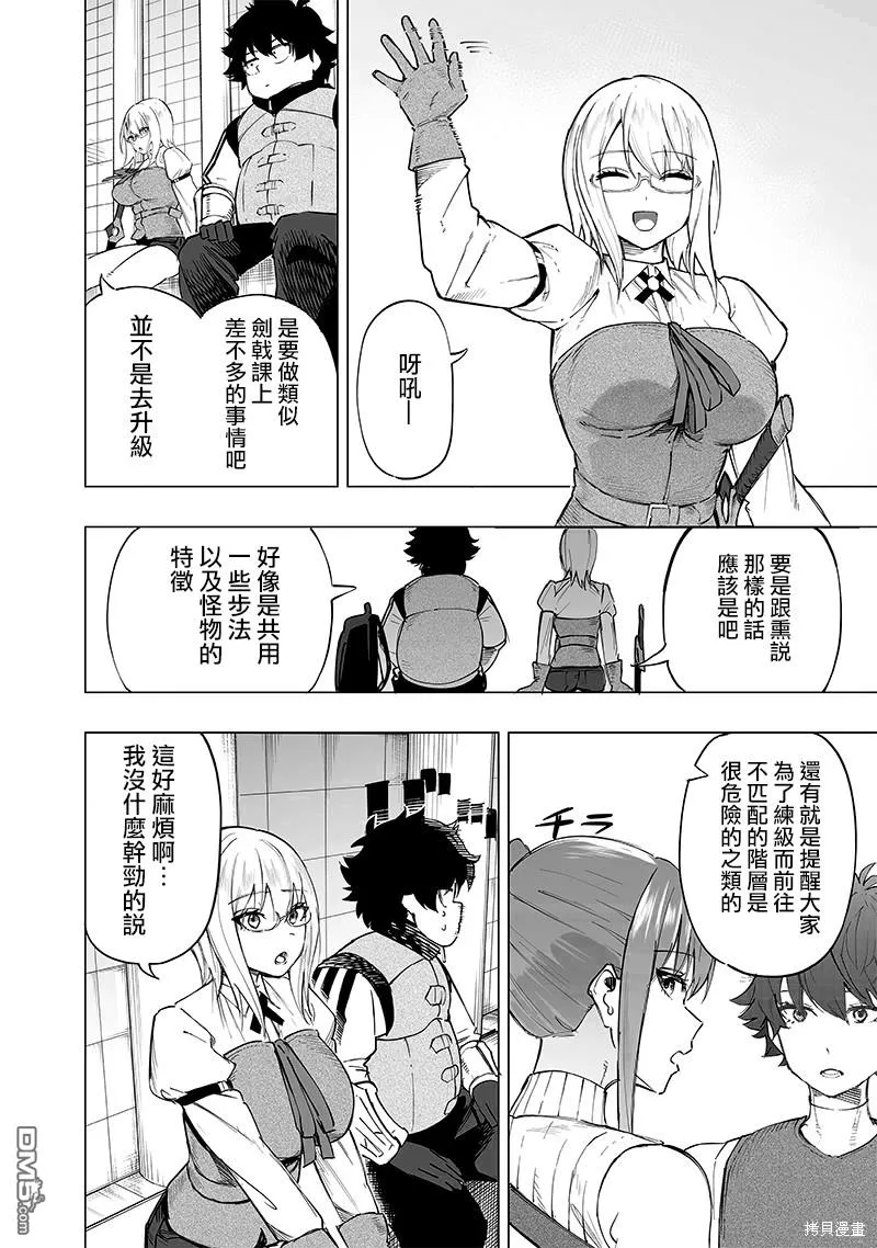 第37话 第4页