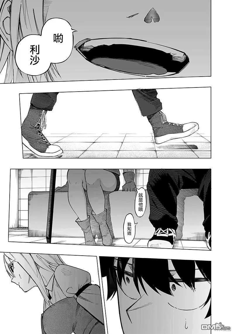 第37话 第5页