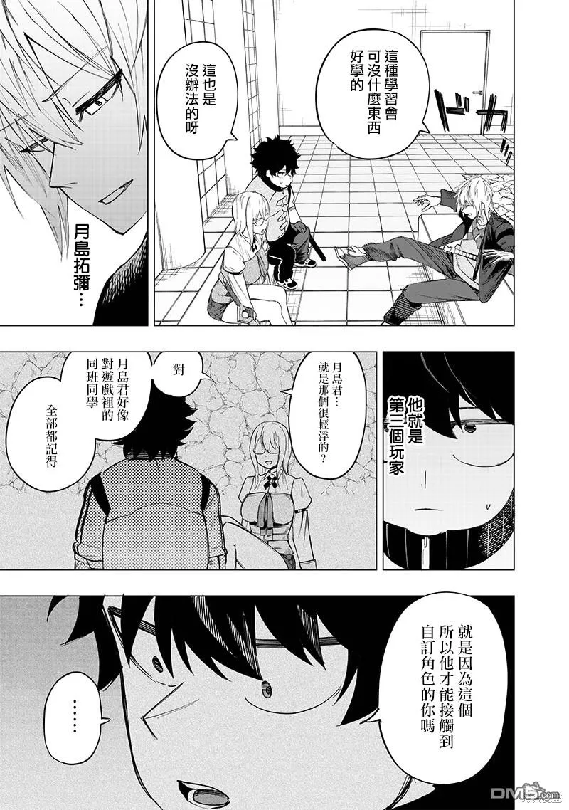 第37话 第7页