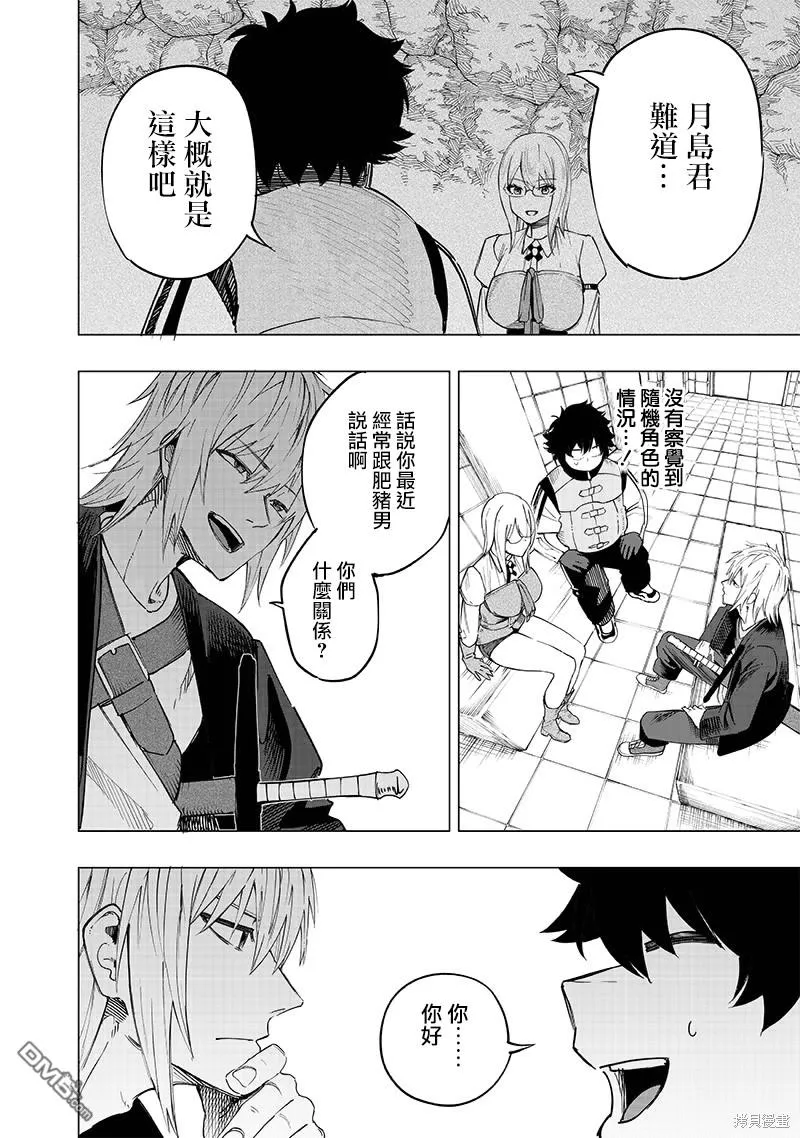 第37话 第8页