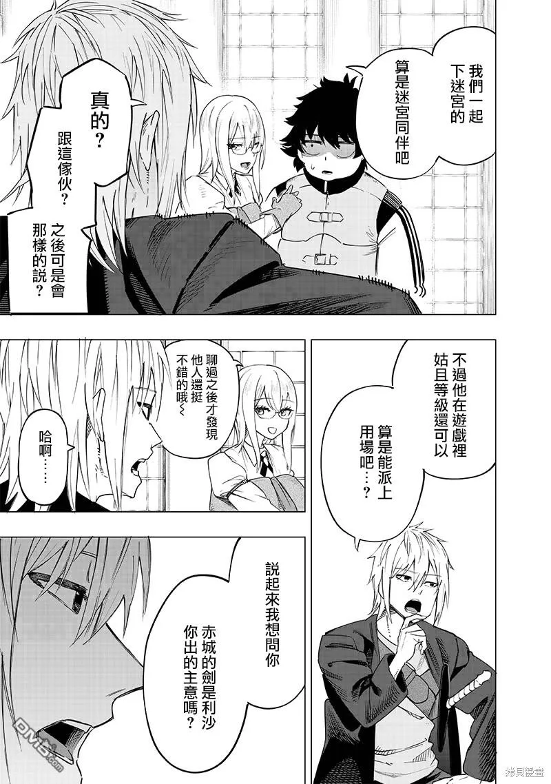 第37话 第9页