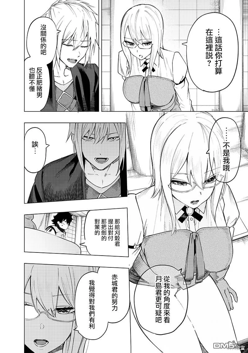 第37话 第10页