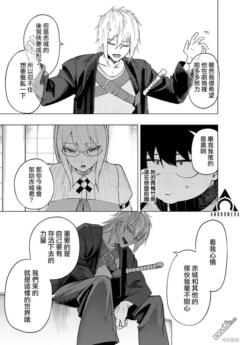 第37话 第11页