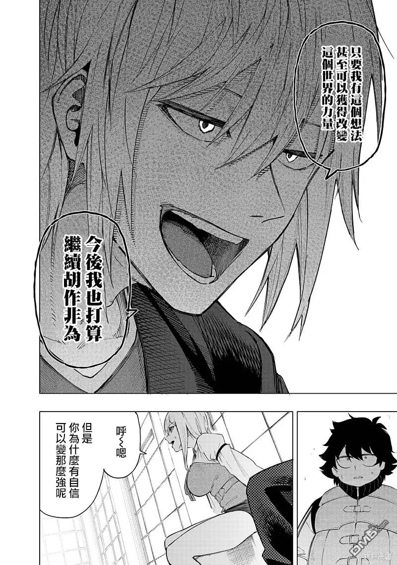 第37话 第12页