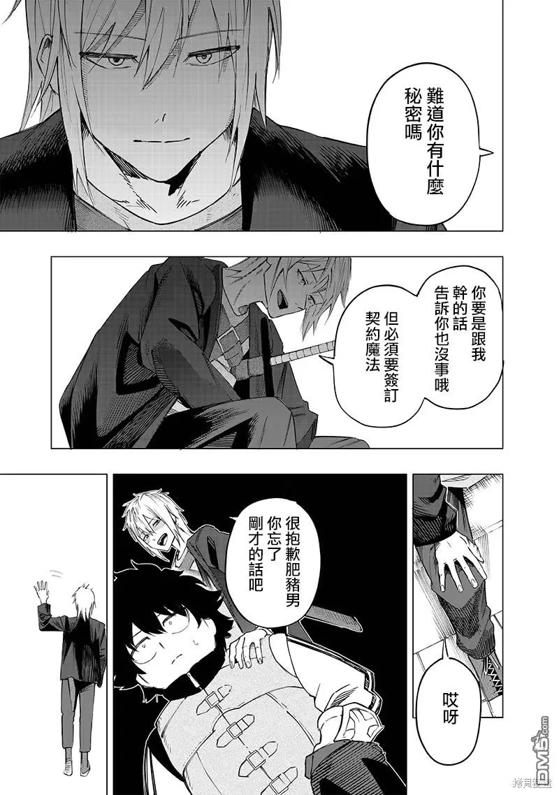 第37话 第13页