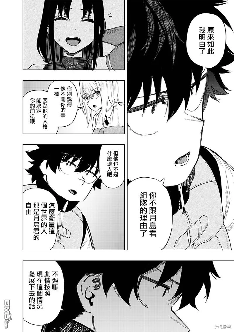 第37话 第14页