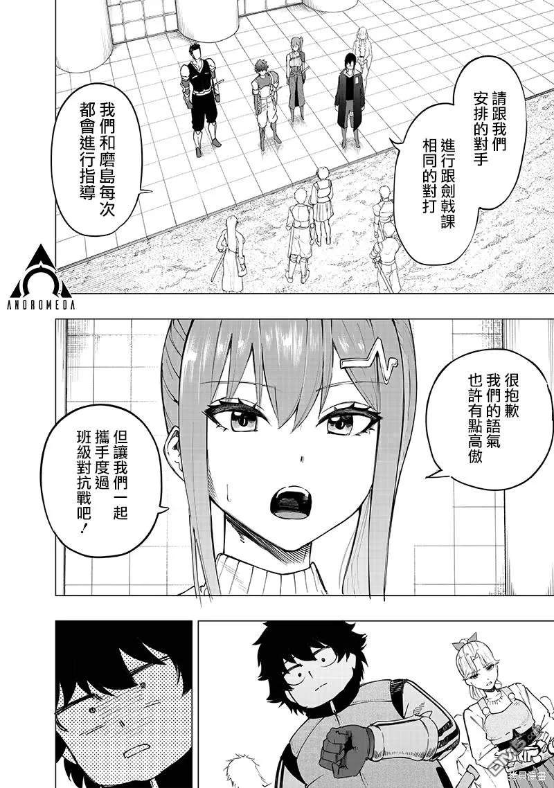 第37话 第16页