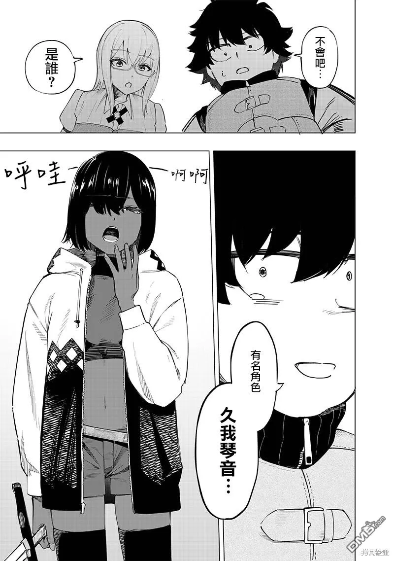 第37话 第17页