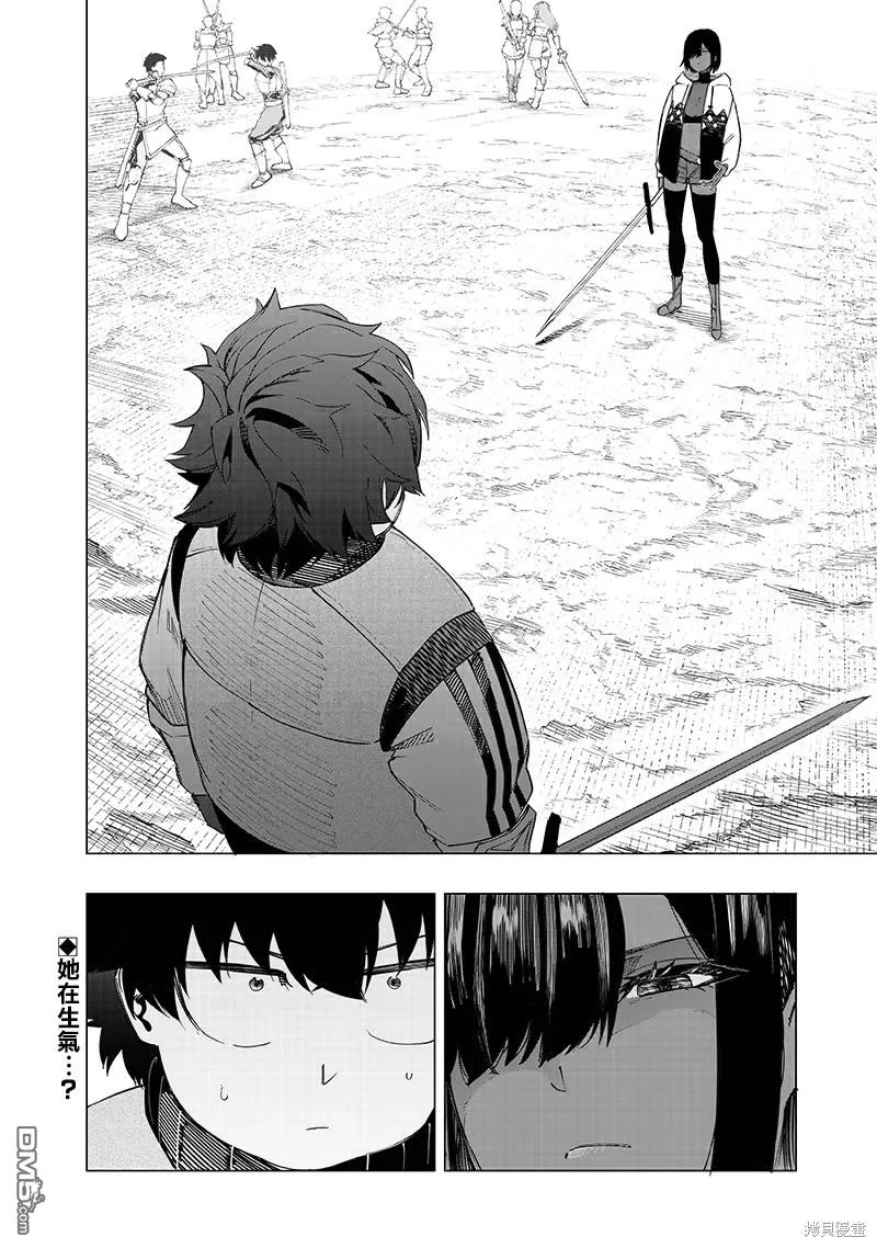 第37话 第18页