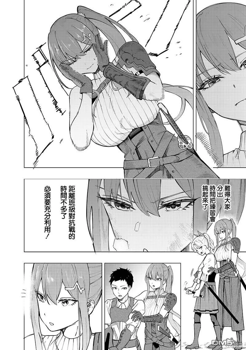 第38话 第2页