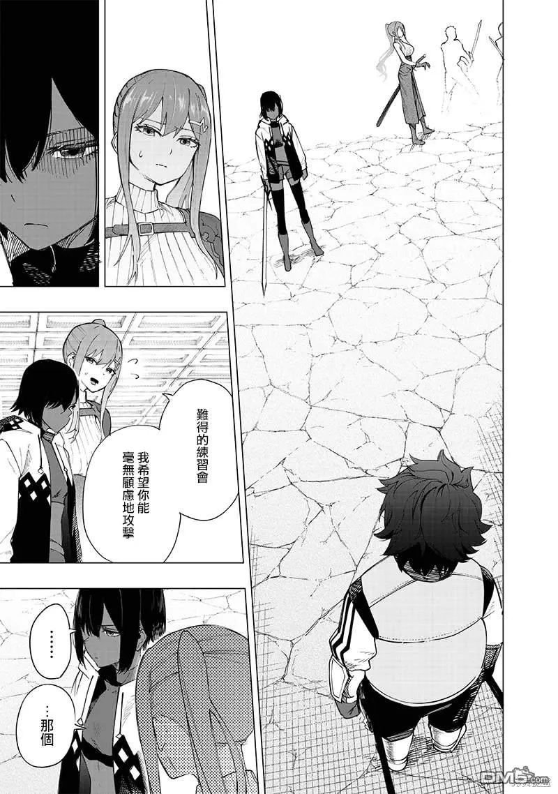 第38话 第3页