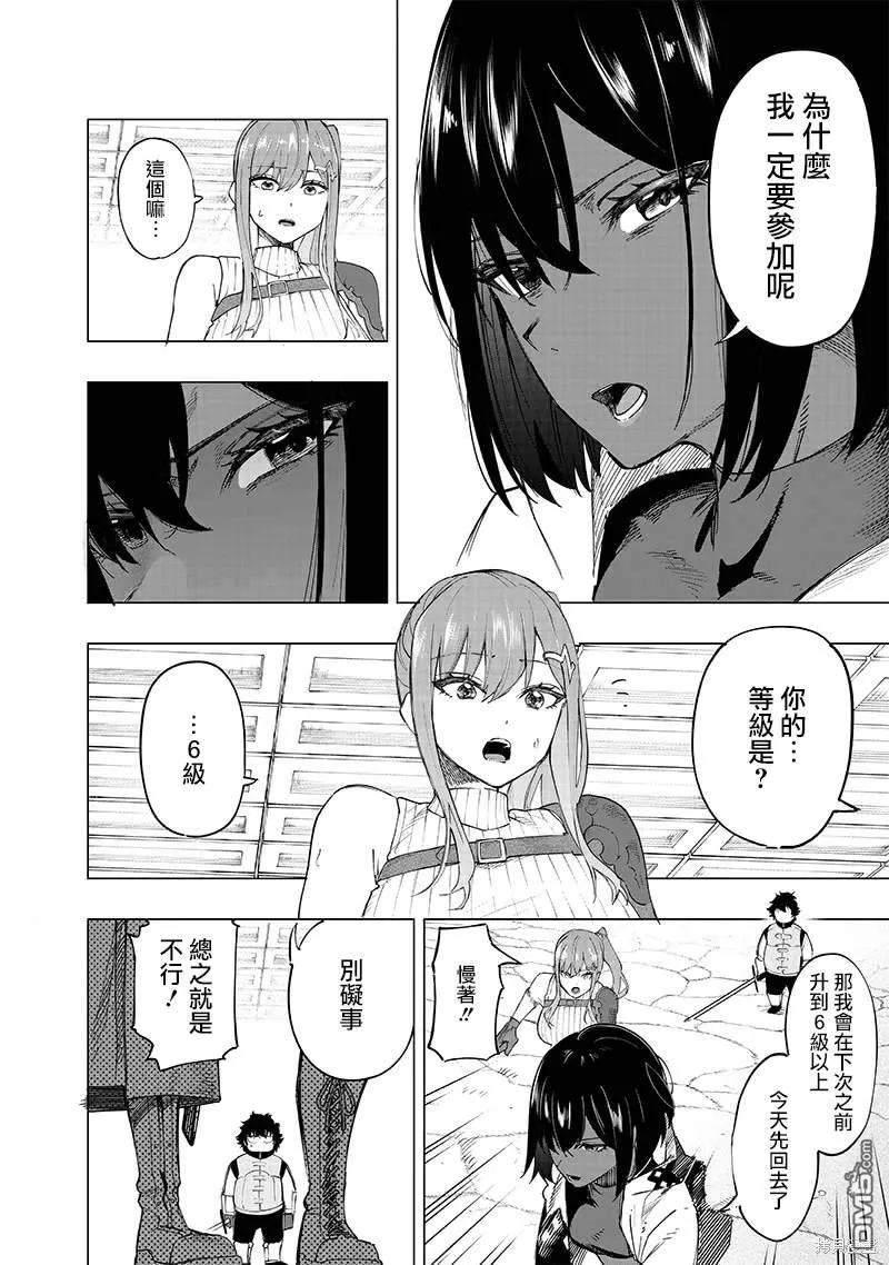 第38话 第4页