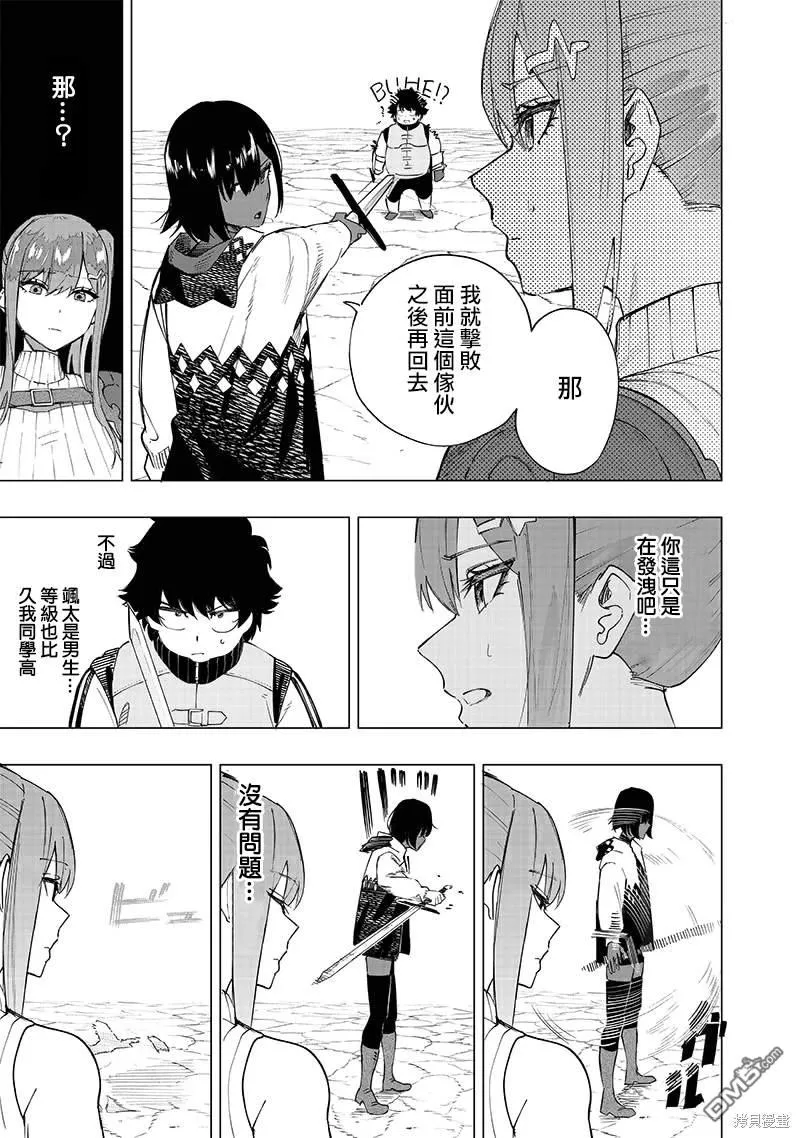 第38话 第5页