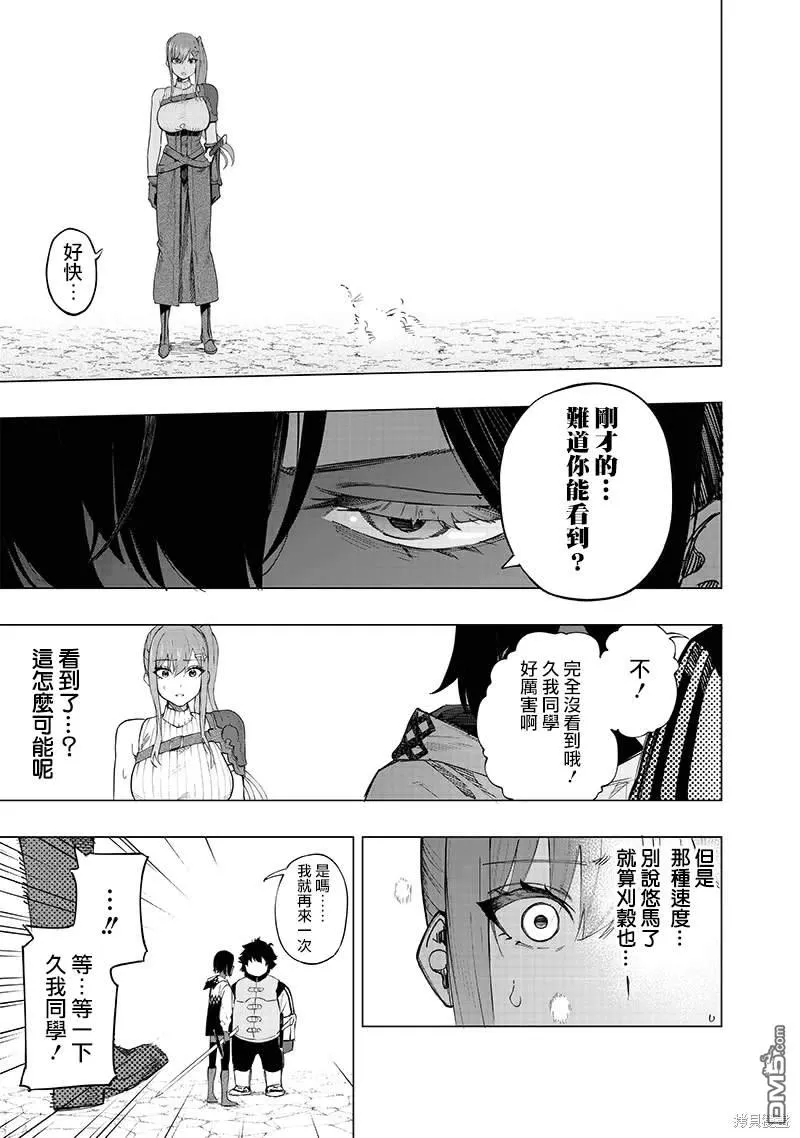 第38话 第7页