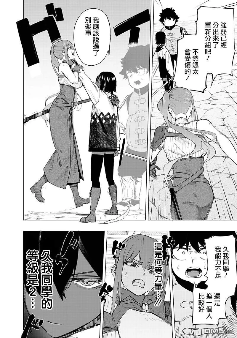 第38话 第8页