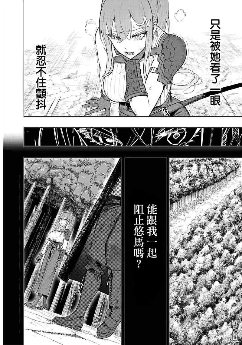 第38话 第10页