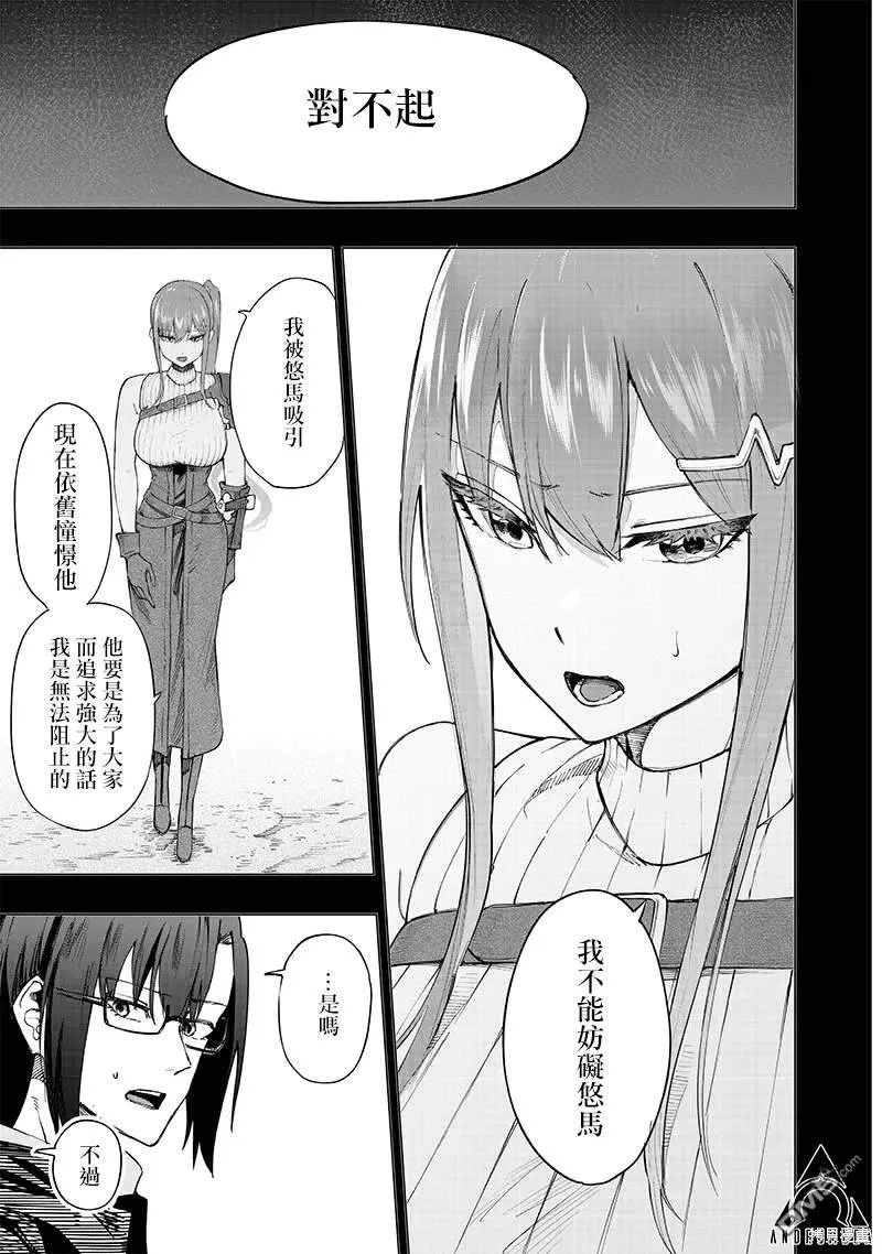 第38话 第11页