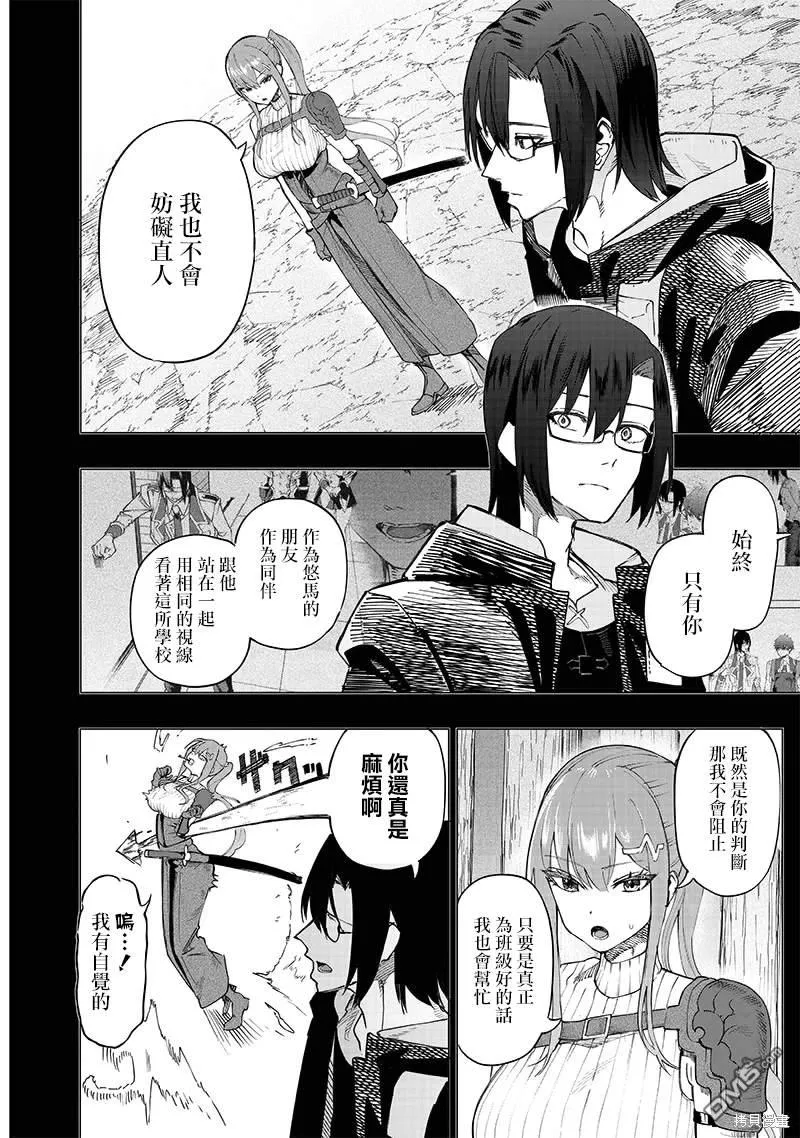 第38话 第12页