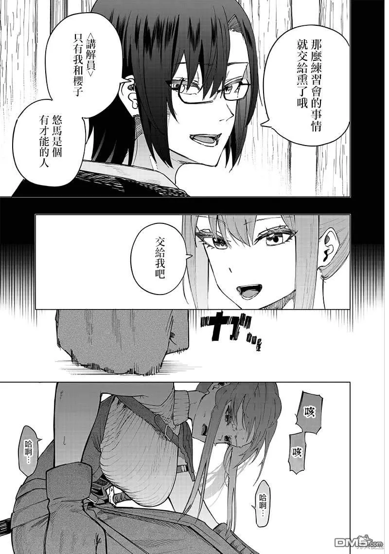 第38话 第13页