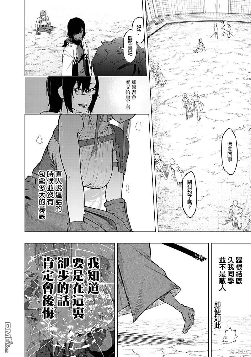 第38话 第14页