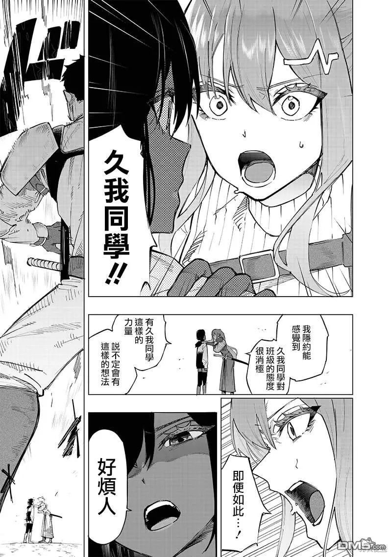第38话 第15页