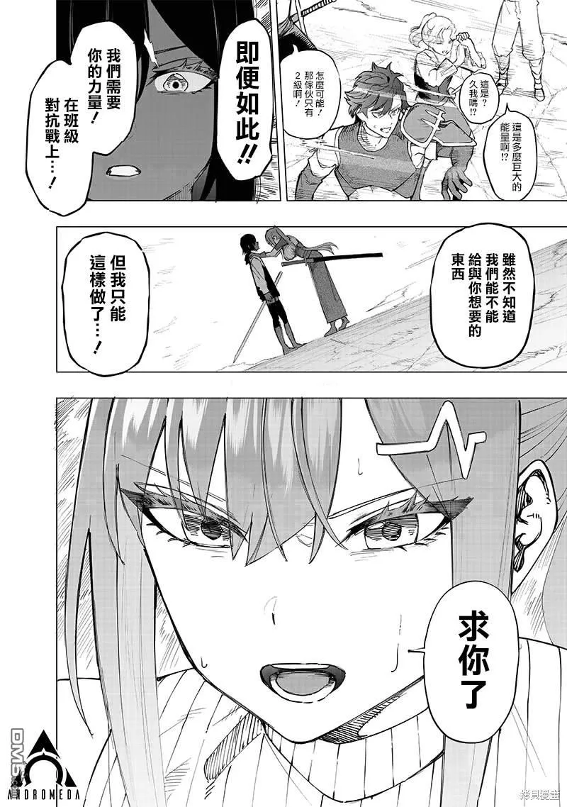 第38话 第16页