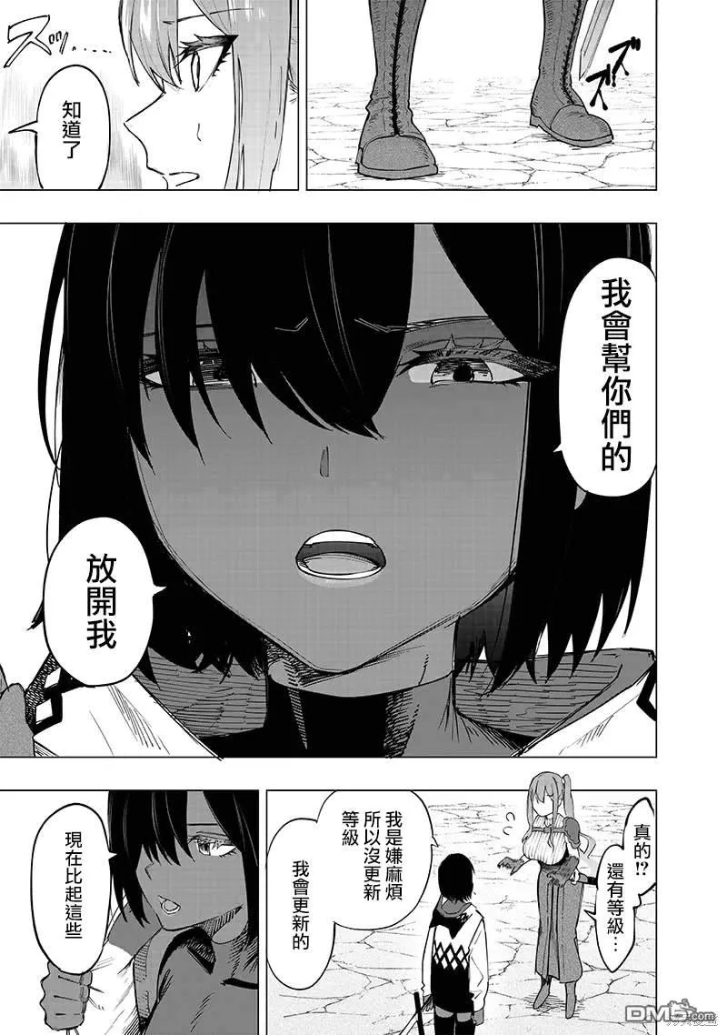 第38话 第17页
