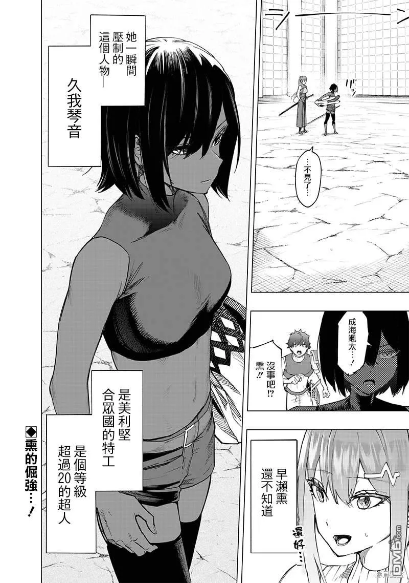 第38话 第18页