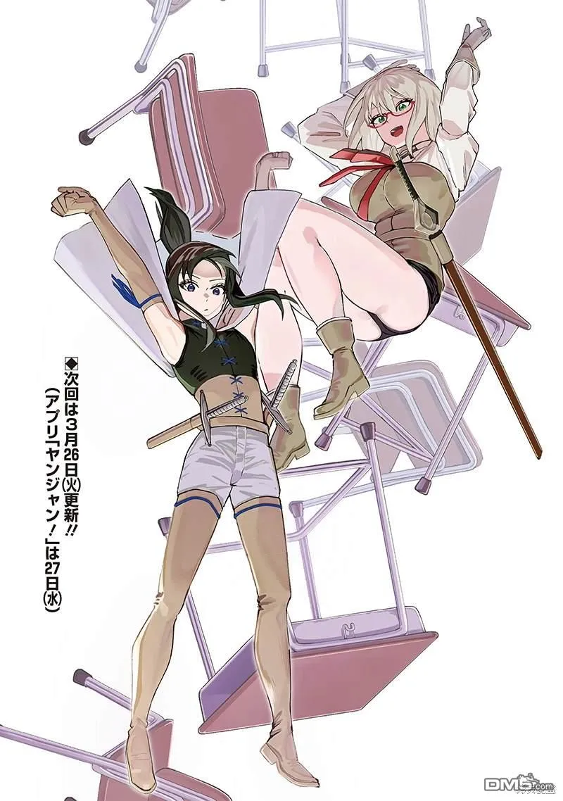 第38话 第19页
