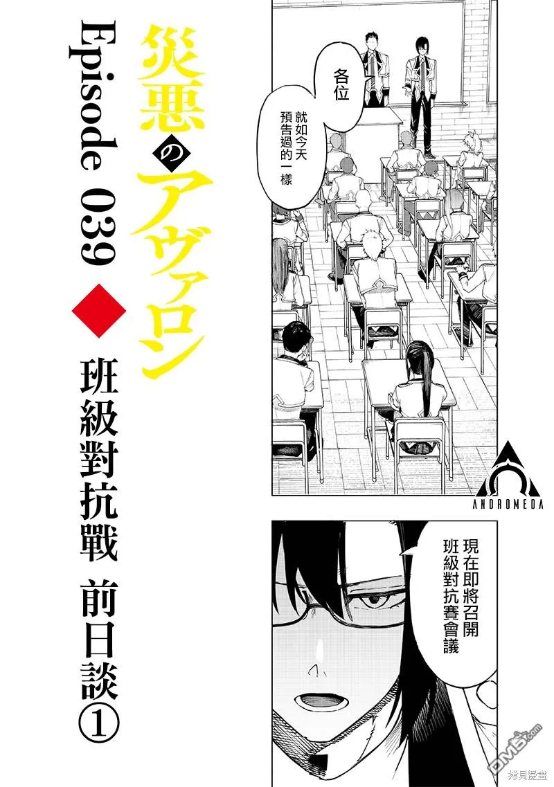 第39话 第1页