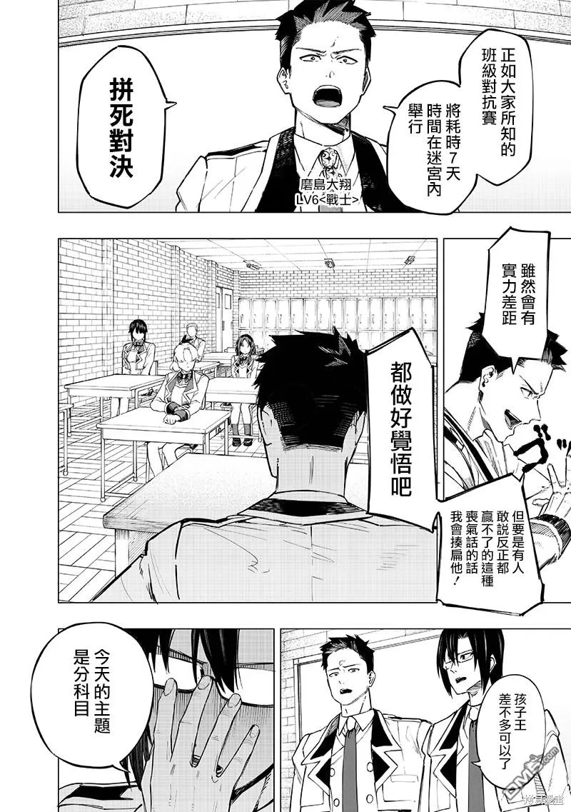 第39话 第2页