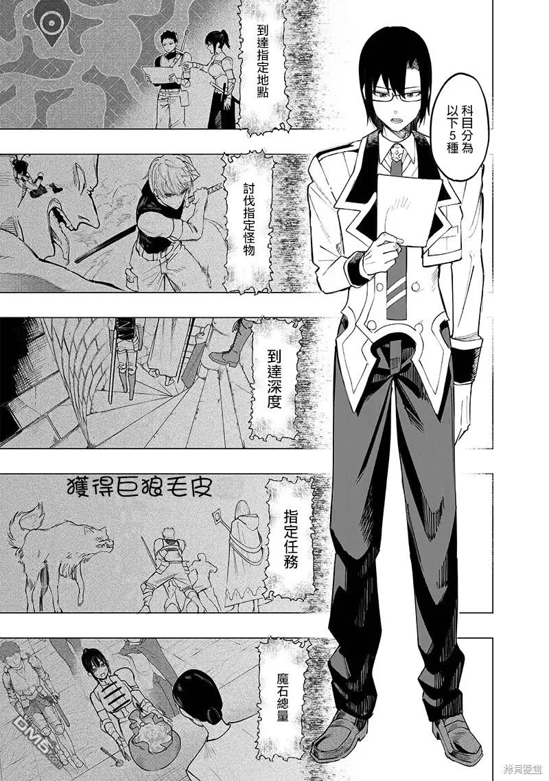 第39话 第3页