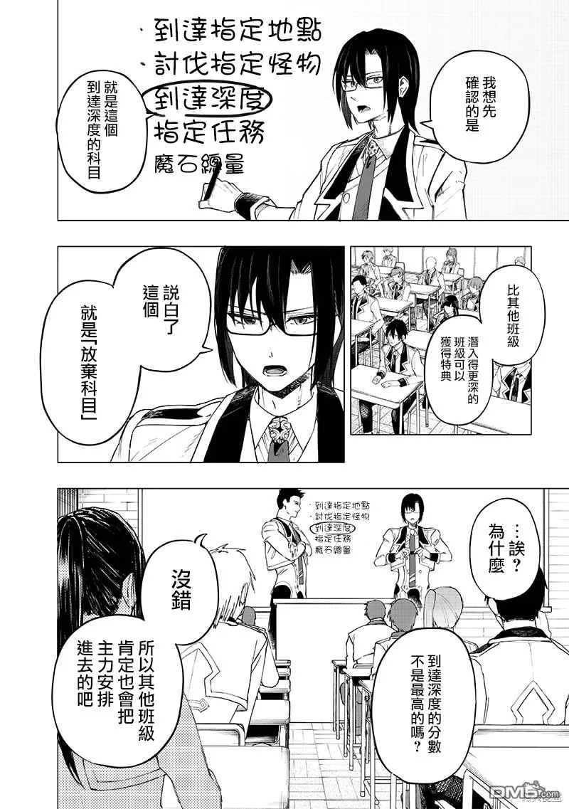 第39话 第4页