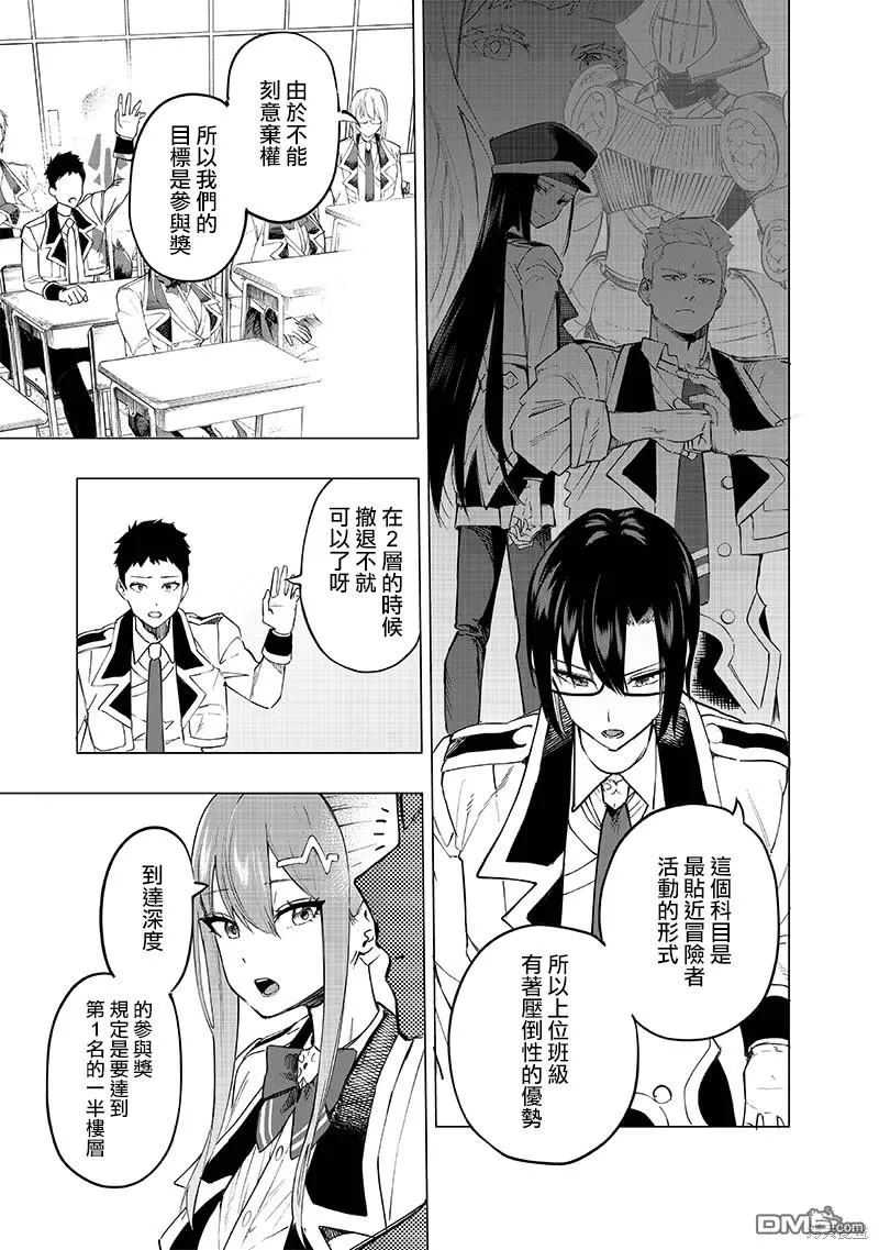 第39话 第5页