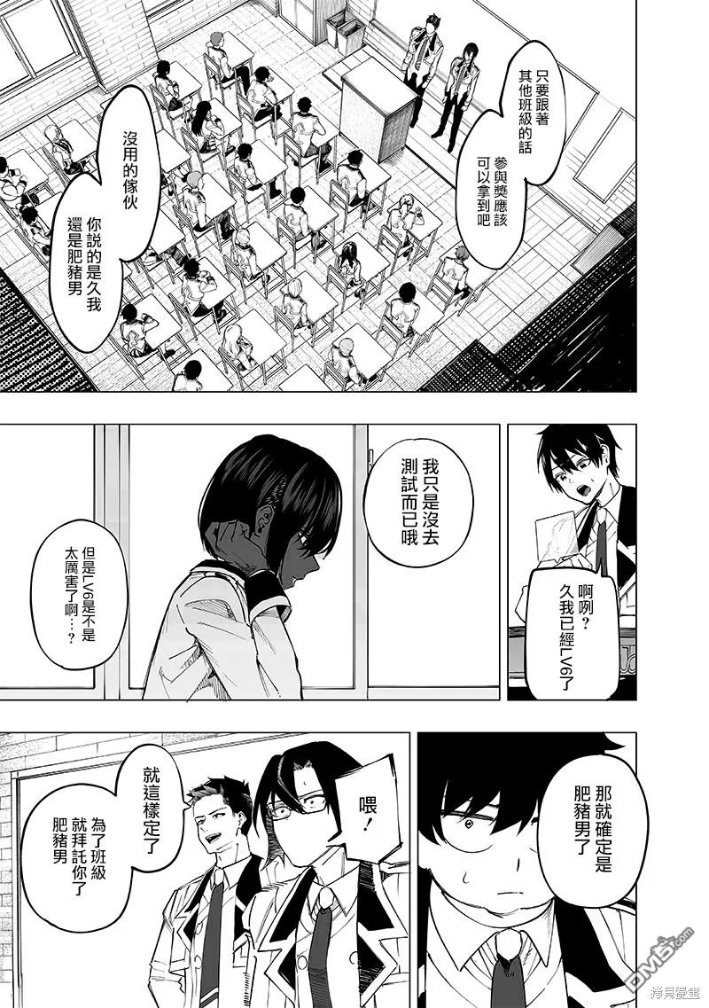 第39话 第7页