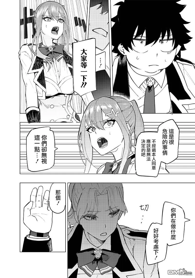 第39话 第8页