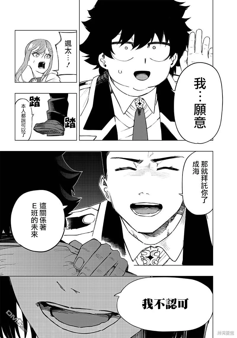 第39话 第9页
