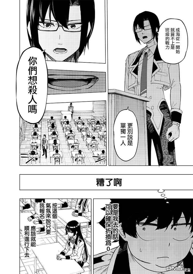 第39话 第10页