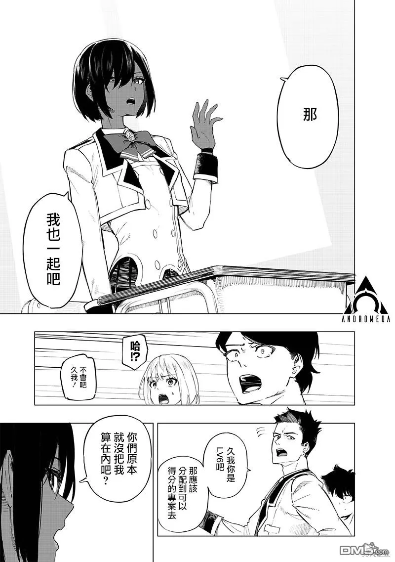 第39话 第11页