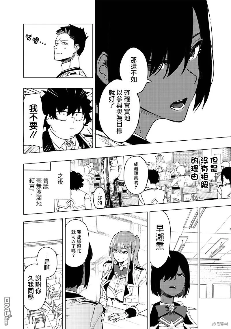 第39话 第12页